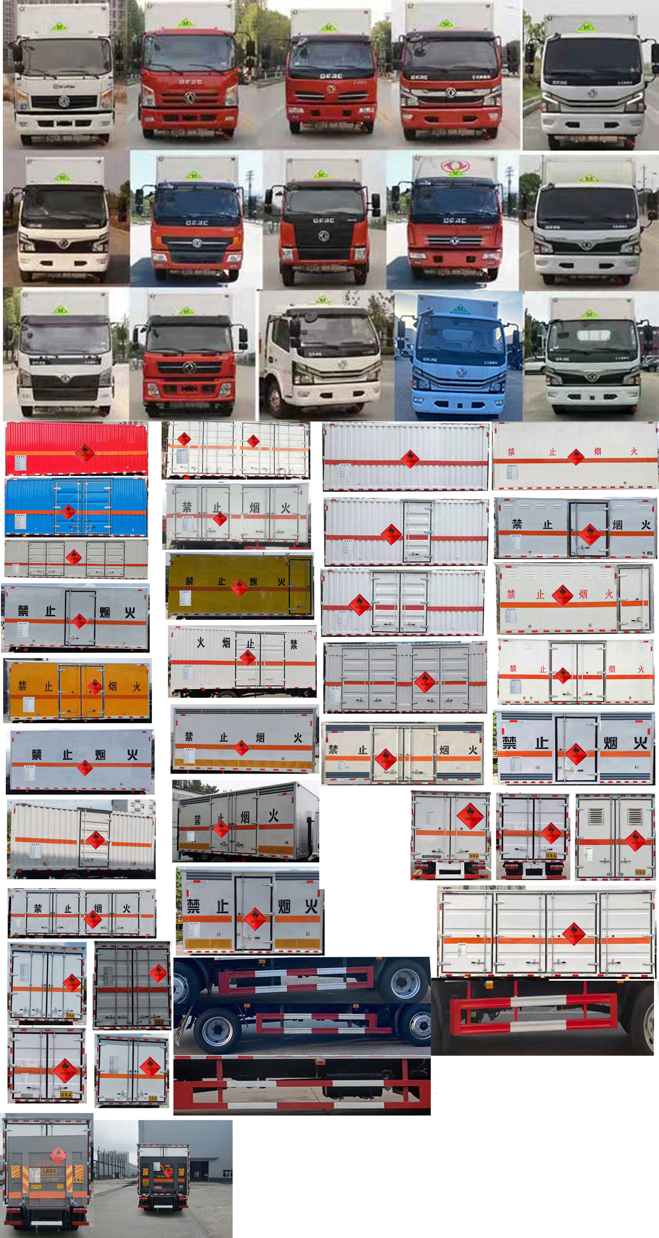 專威牌HTW5125XRYE6易燃液體廂式運輸車公告圖片