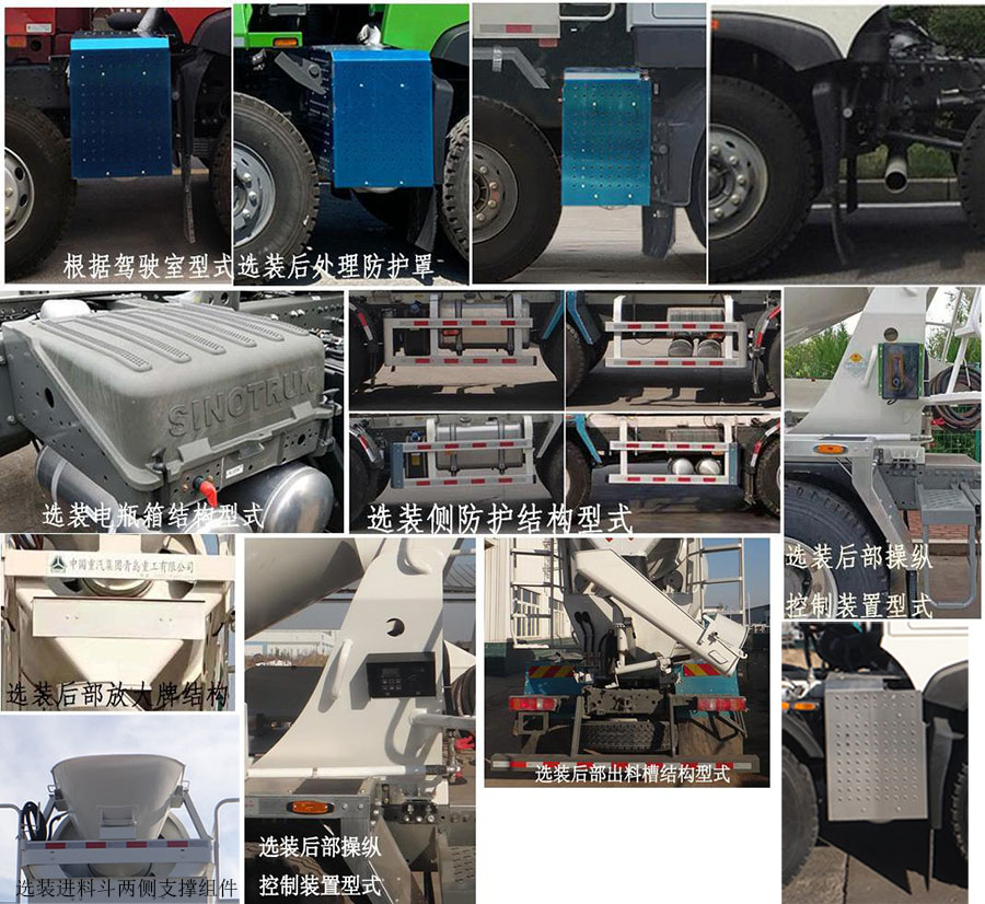 青專牌QDZ5311GJBZHTX30F1混凝土攪拌運(yùn)輸車公告圖片