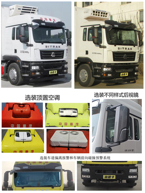 汕德卡牌ZZ5186XLCK521GF1冷藏车公告图片