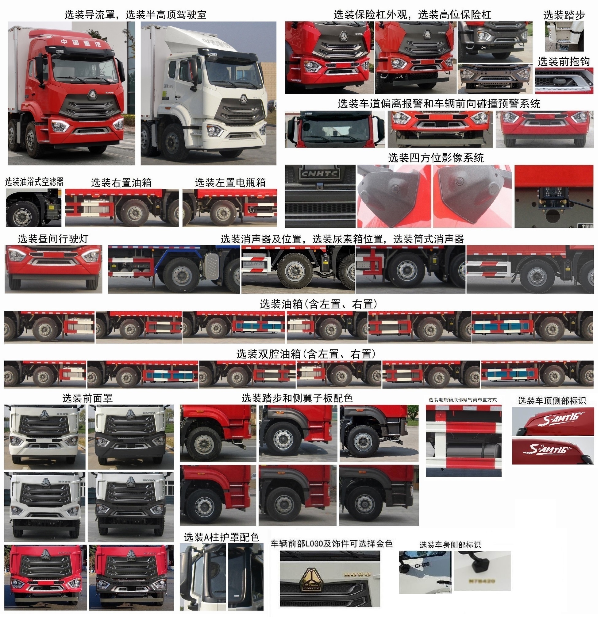 豪沃牌ZZ5257XLCN43CJF1冷藏車公告圖片