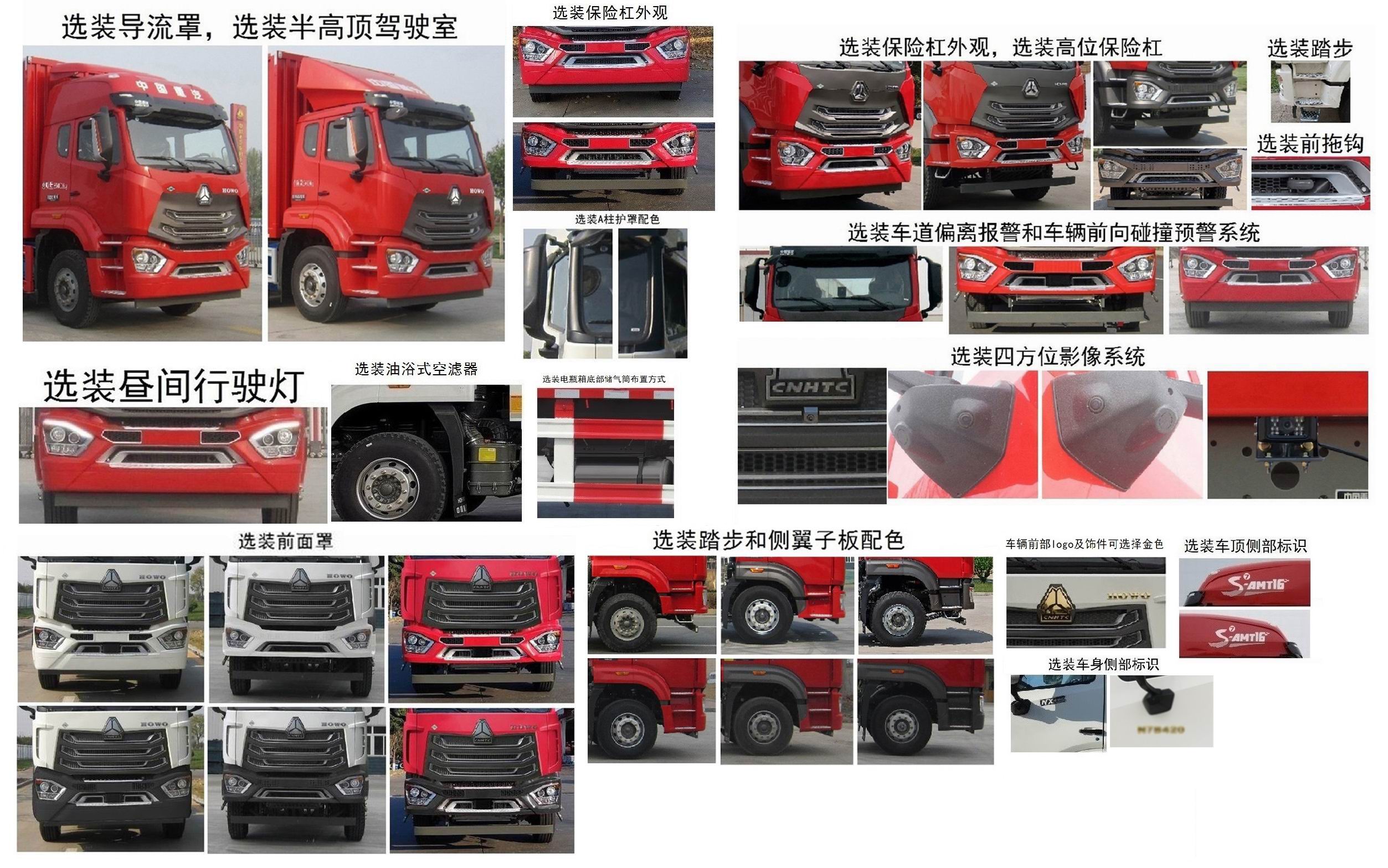 豪沃牌ZZ5257XXYN56CJF1L廂式運輸車公告圖片