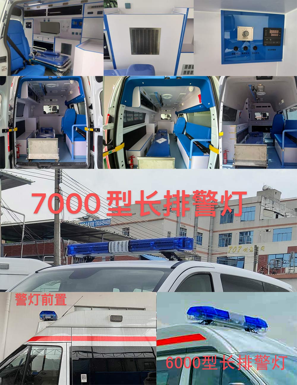 升骏振轩牌GZX5030XJH救护车公告图片