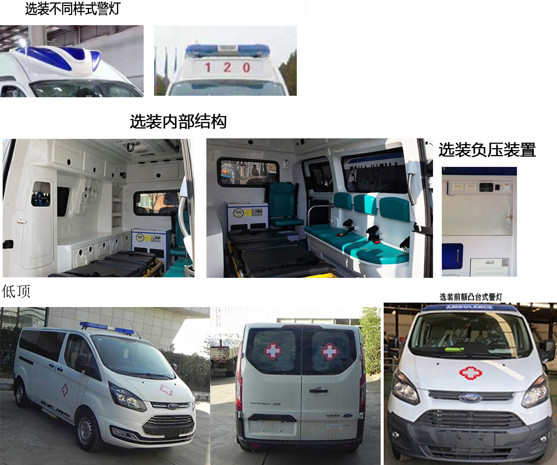 仙达牌TYH5030XJHM6救护车公告图片