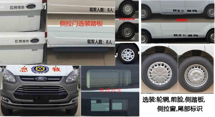 仙达牌TYH5030XJHM6救护车公告图片