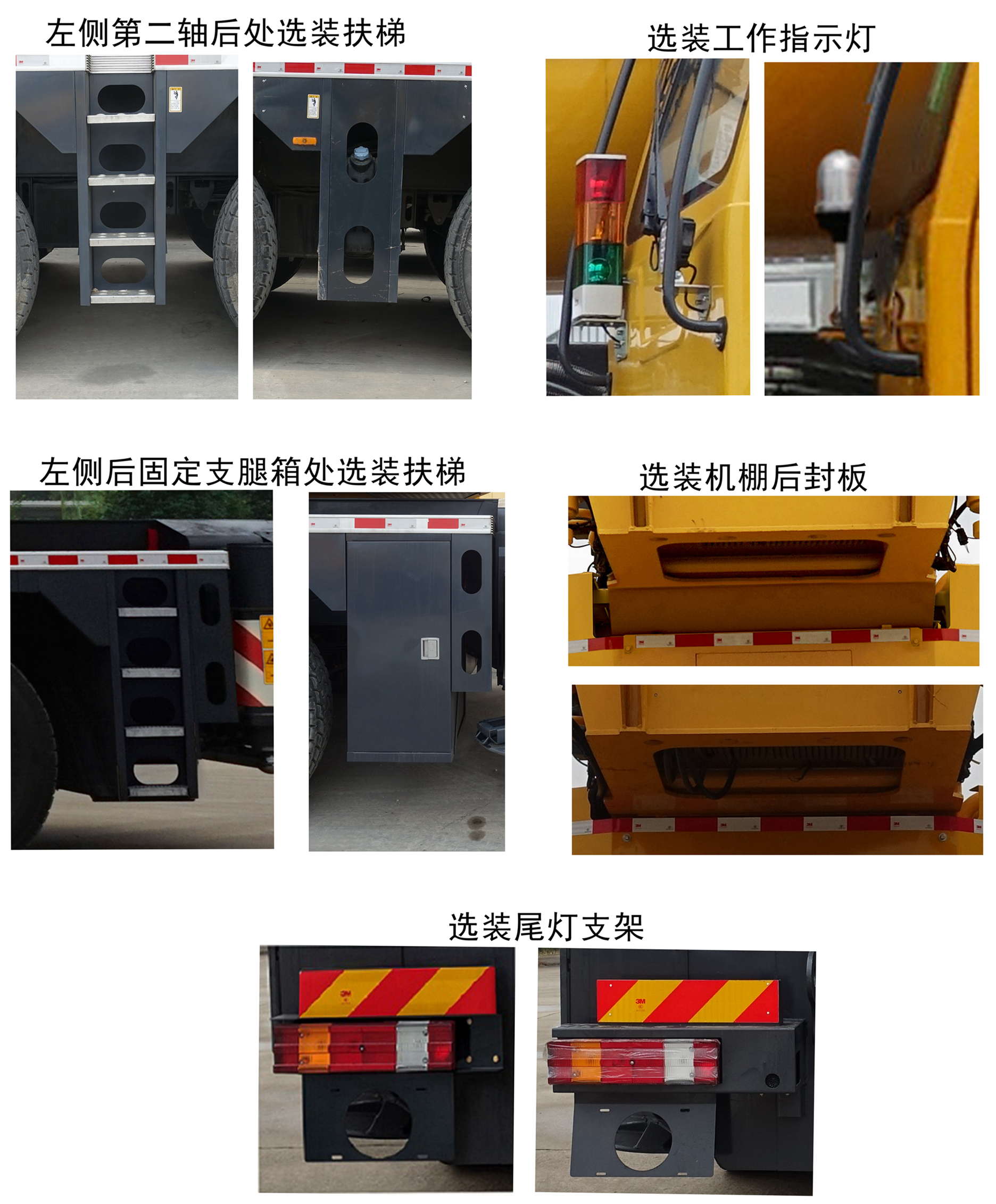 柳工牌CLG5551JQZ130汽車起重機(jī)公告圖片