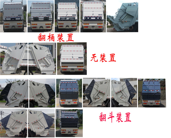 福龙马牌FLM5250ZYSDFBEV纯电动压缩式垃圾车公告图片