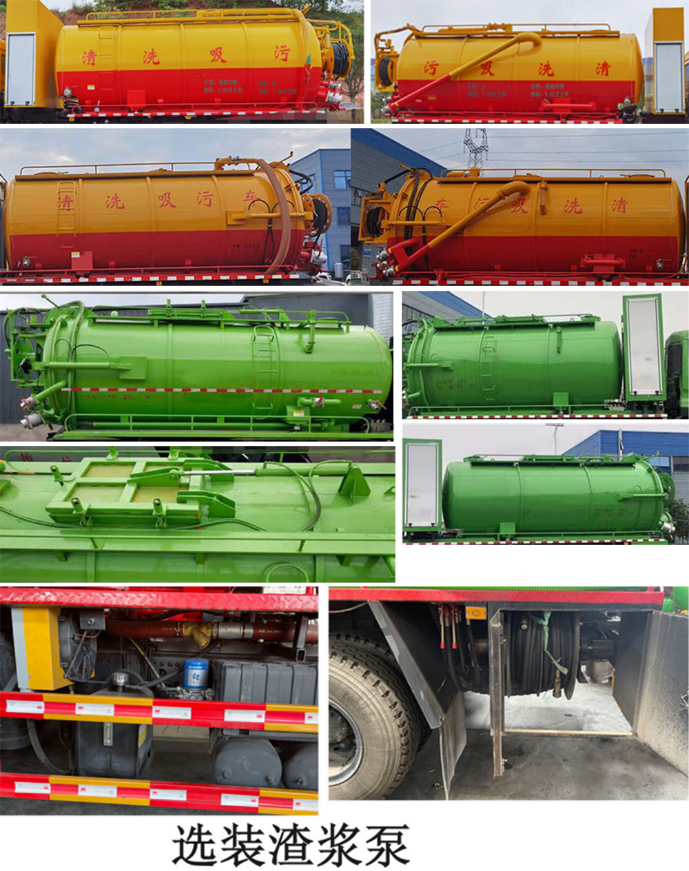 程力牌CL5312GQW6ZH清洗吸污車(chē)公告圖片