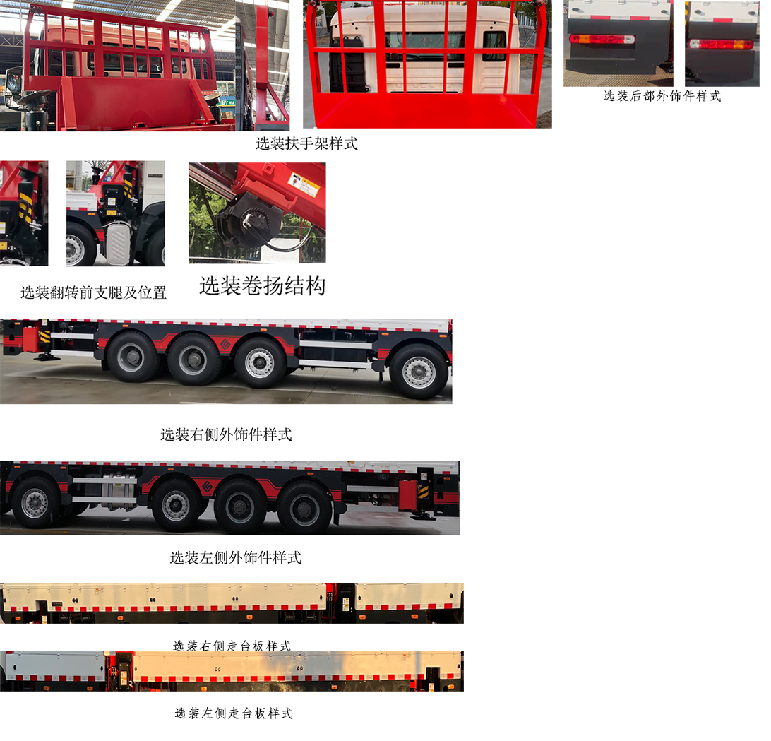 宏昌天馬牌HCM5533JQZ汽車起重機(jī)公告圖片