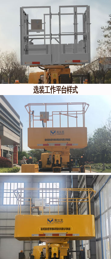 海倫哲牌XHZ5081JGKJ61高空作業(yè)車公告圖片