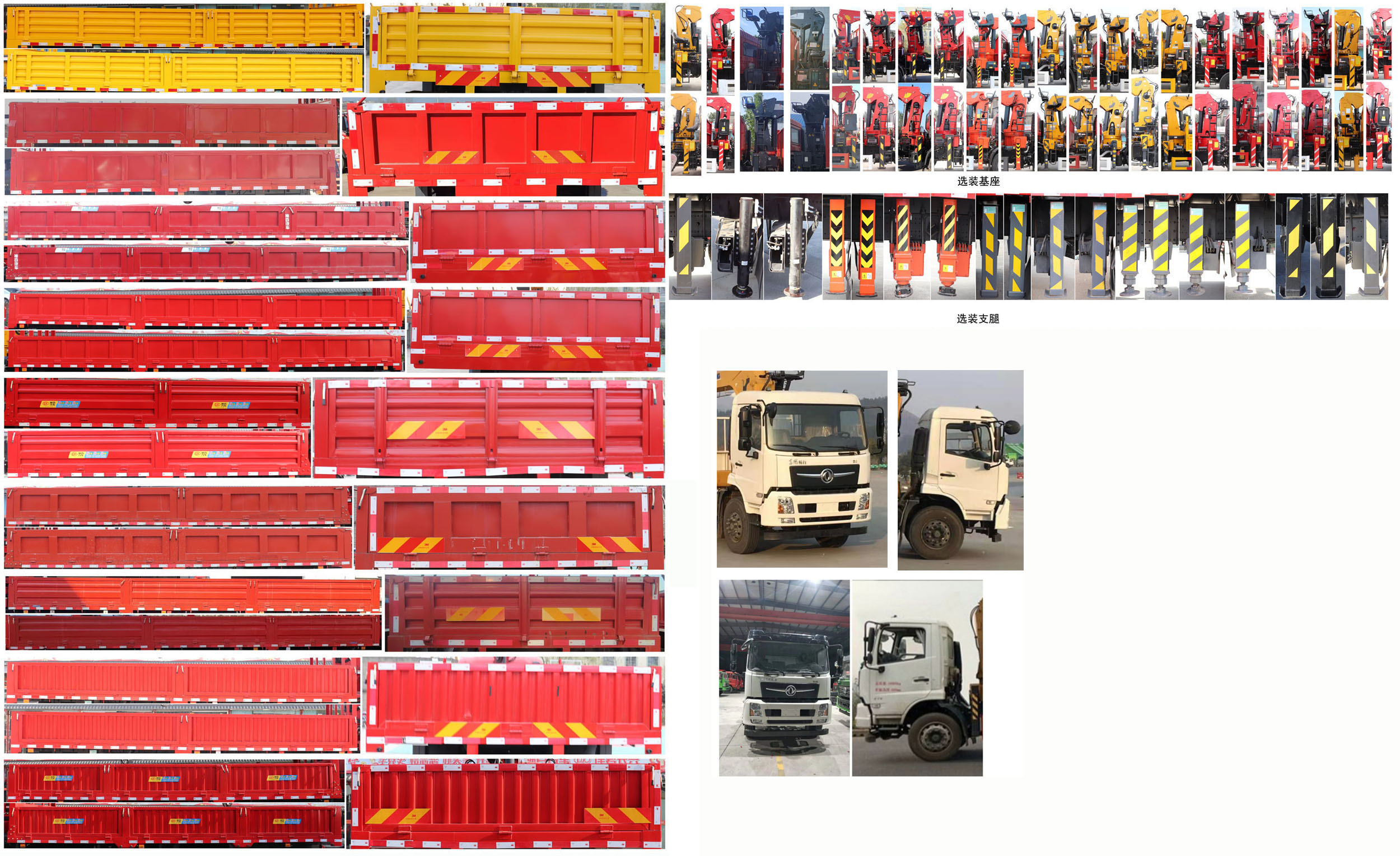 神百重工牌ABC5180JSQD6隨車起重運輸車公告圖片