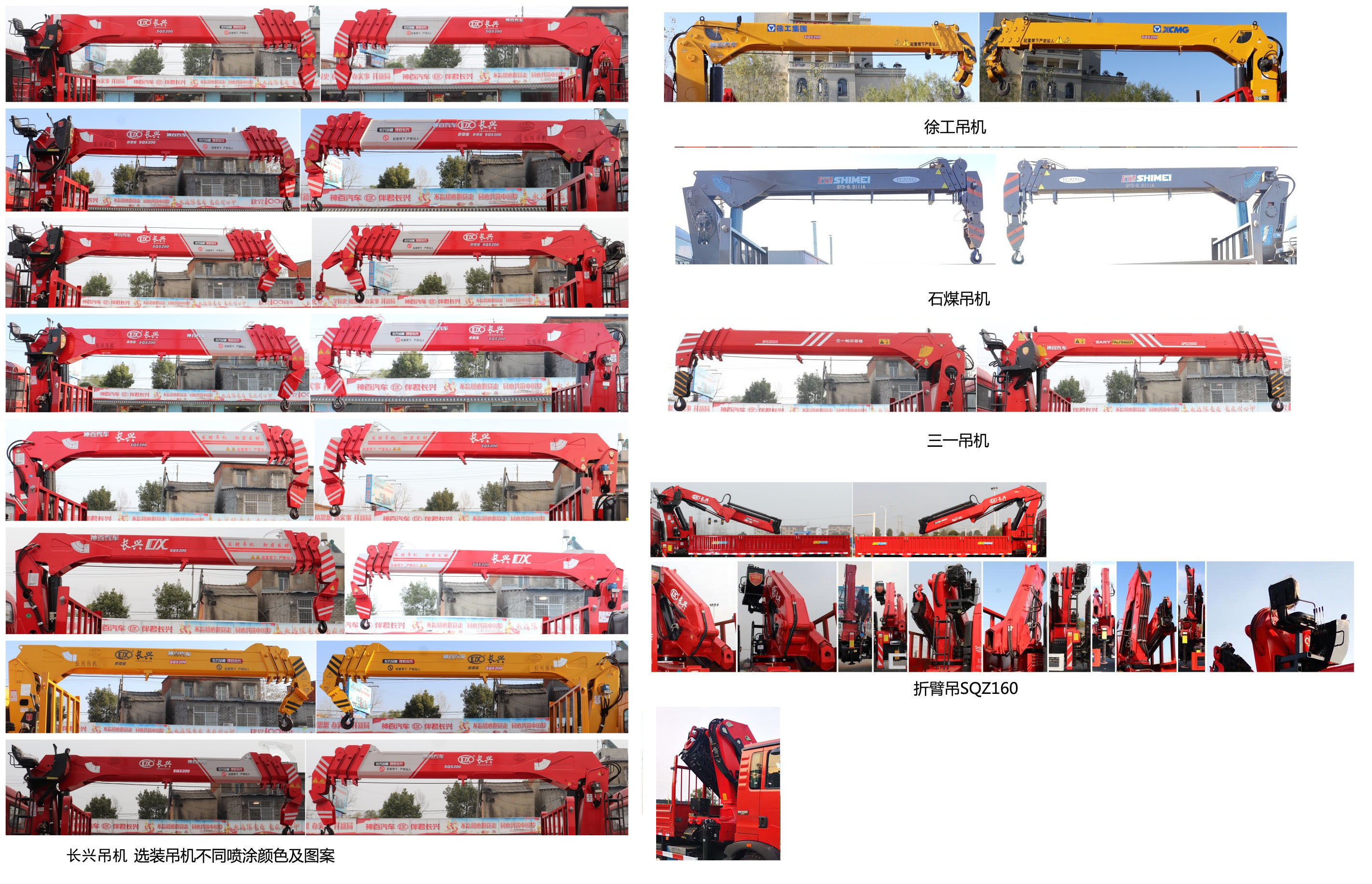 神百重工牌ABC5180JSQD6隨車起重運輸車公告圖片