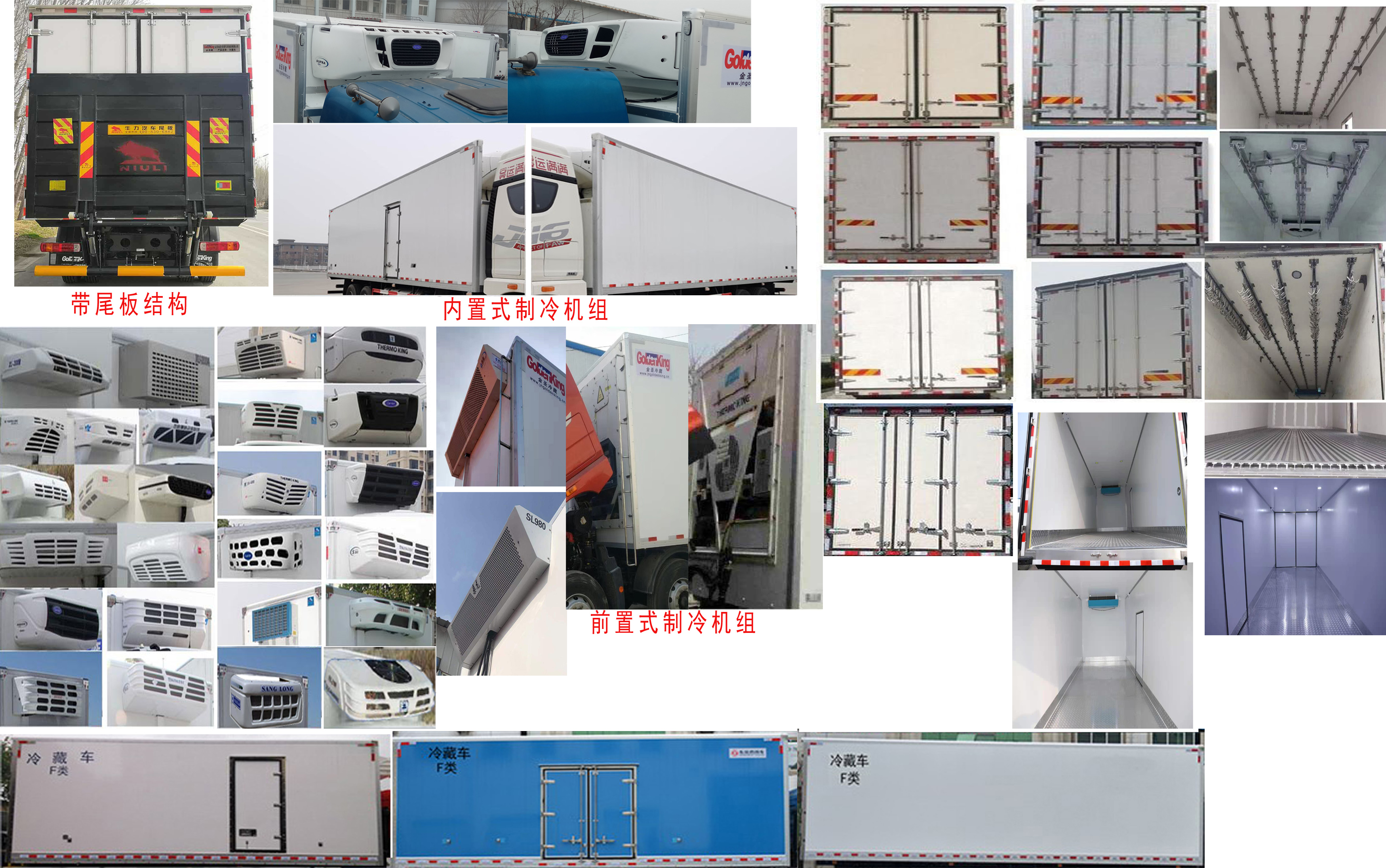 金圣牌JSP5181XLC6CA冷藏车公告图片
