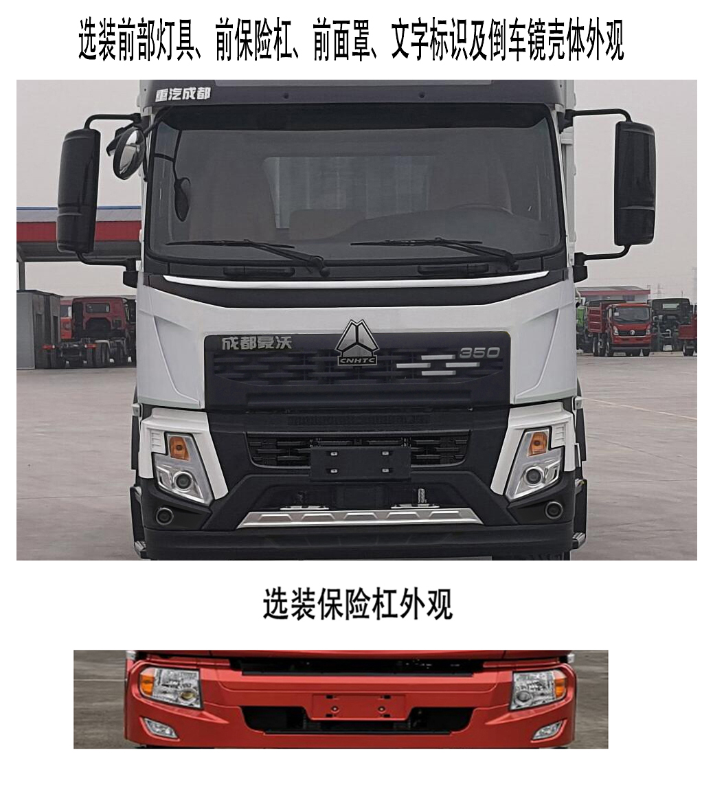 斯太爾牌ZZ5334THBV5747F1混凝土泵車公告圖片