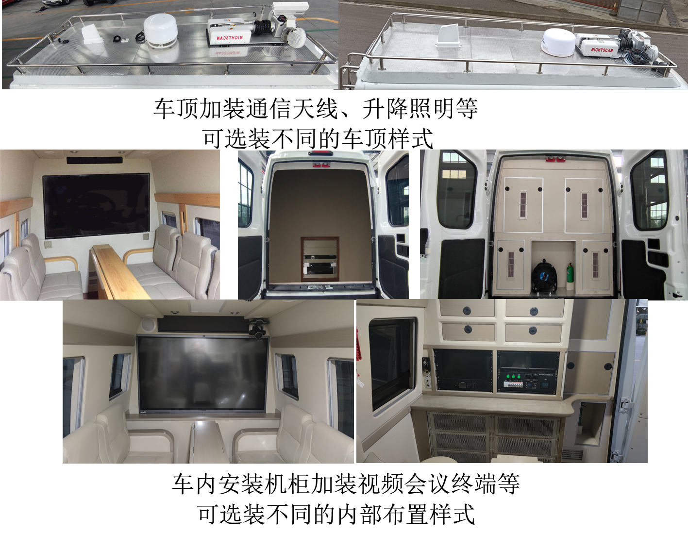 卓昂牌BRT5041XZHNJ指挥车公告图片