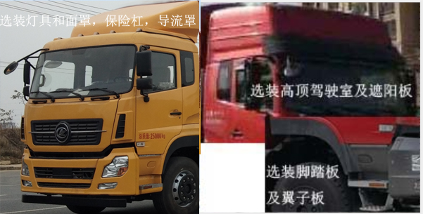 程力牌CL5251TPB6TX平板运输车公告图片