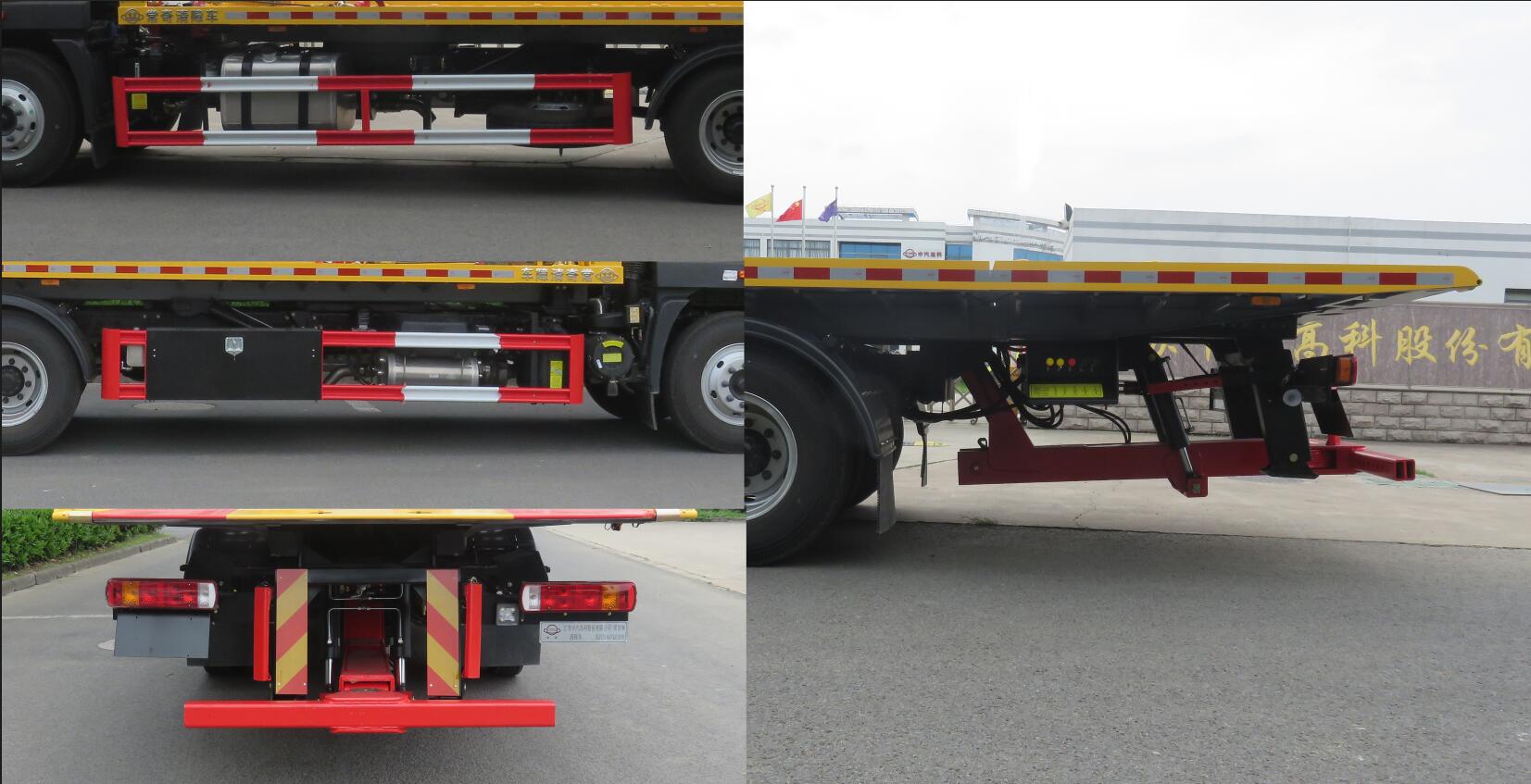 常奇牌ZQS5160TQZAP6清障車公告圖片