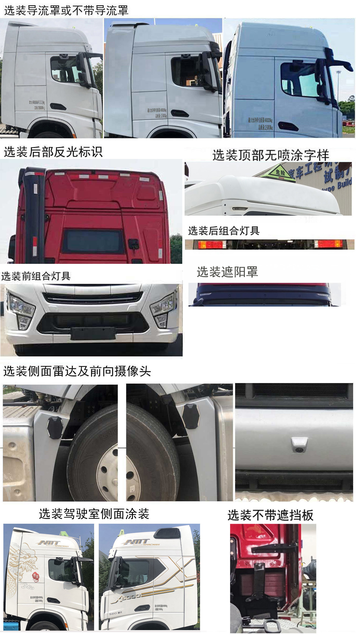 陕汽牌SX4259GD4WQ2危险品牵引汽车公告图片