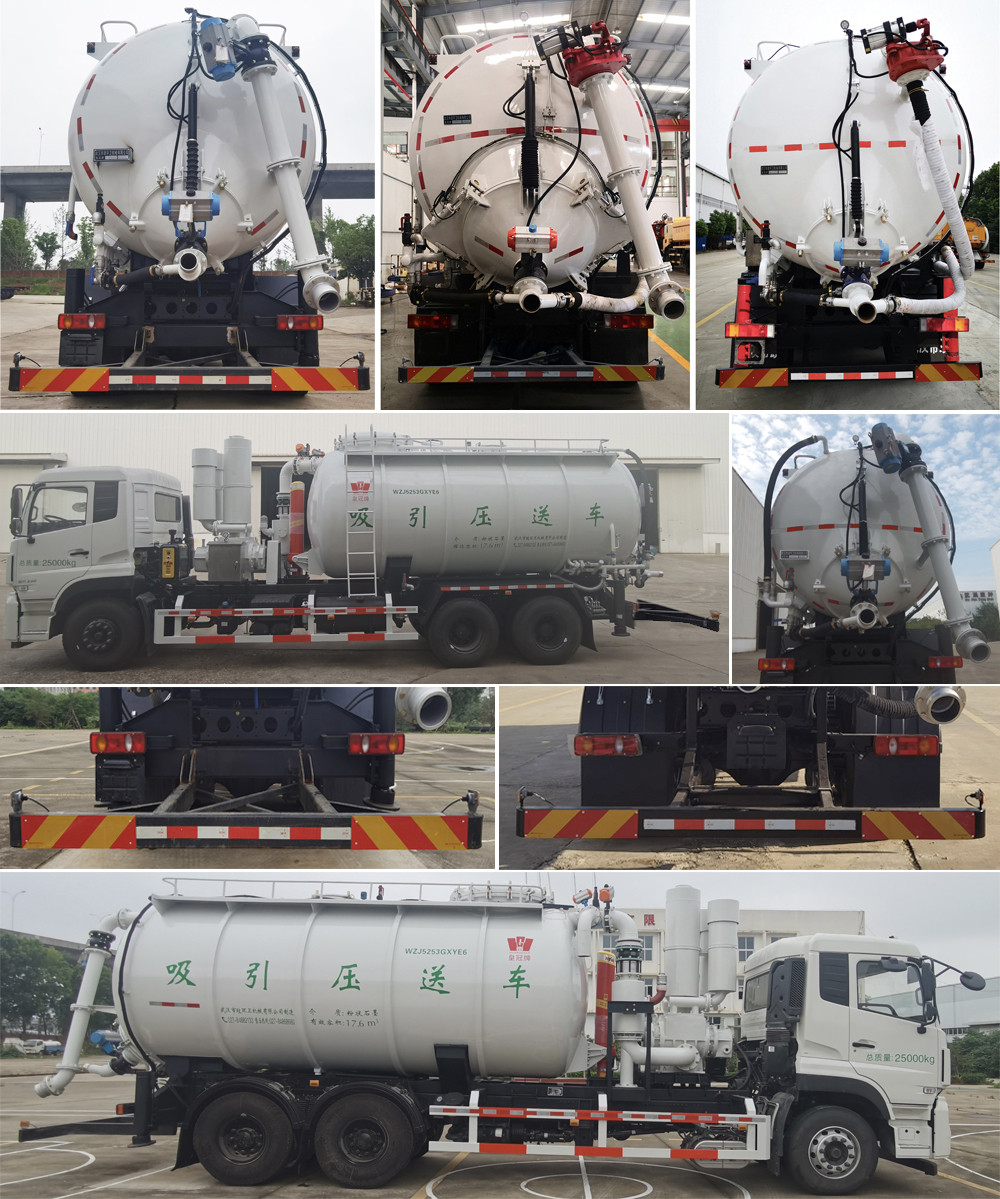 皇冠牌WZJ5253GXYE6吸引壓送車公告圖片