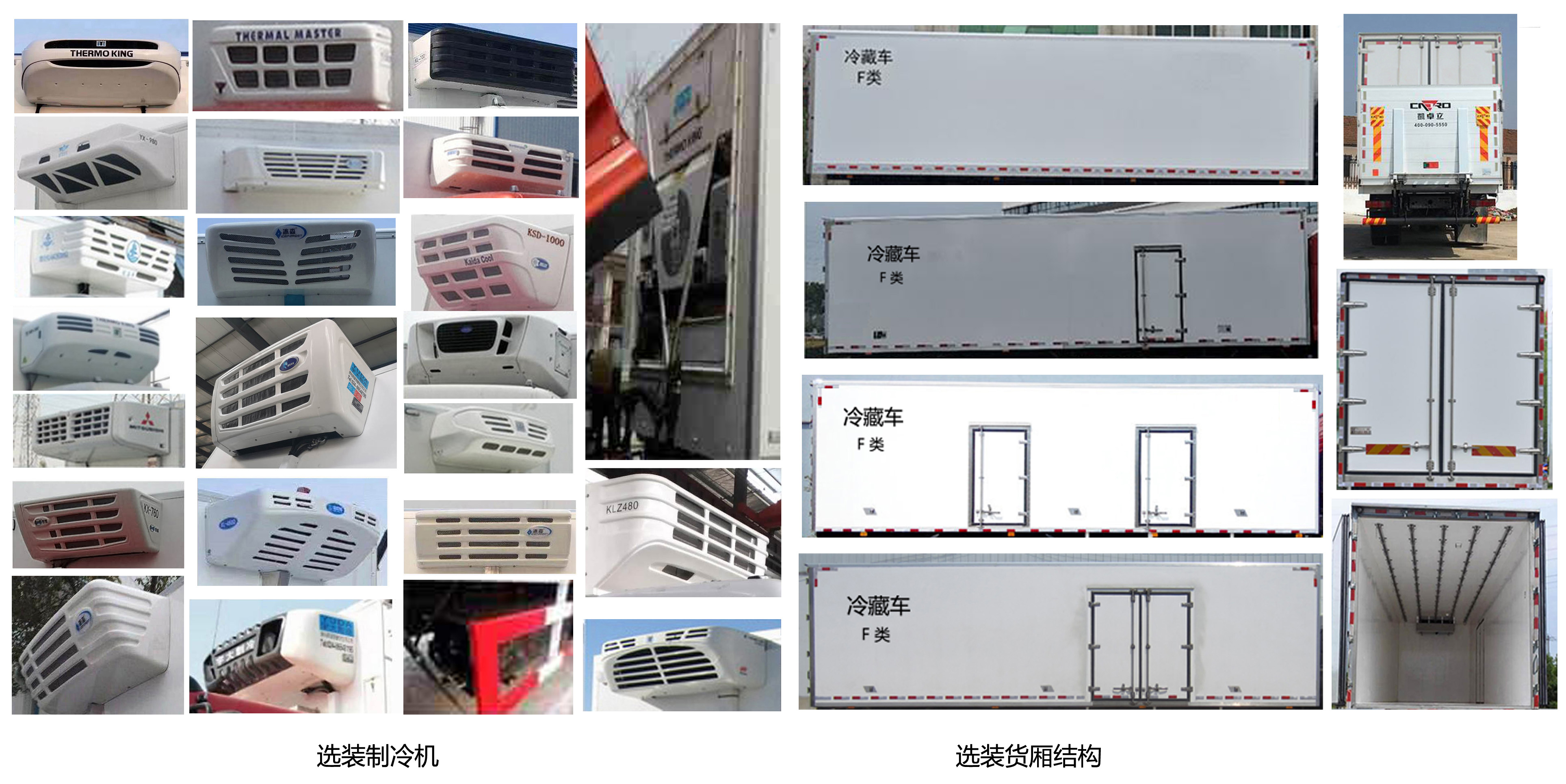 汕德卡牌ZZ5186XLCN711GF1冷藏车公告图片