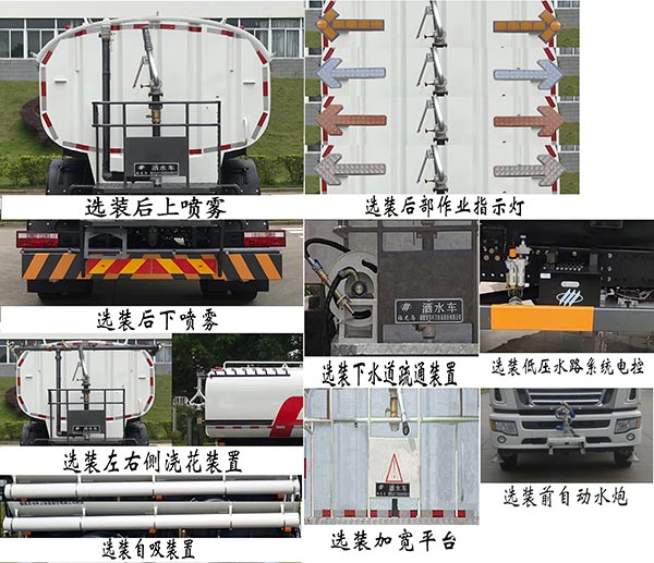 福龙马牌FLM5180GSSJQ6洒水车公告图片