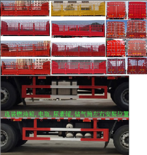 程力牌CL5310CCY6FD仓栅式运输车公告图片