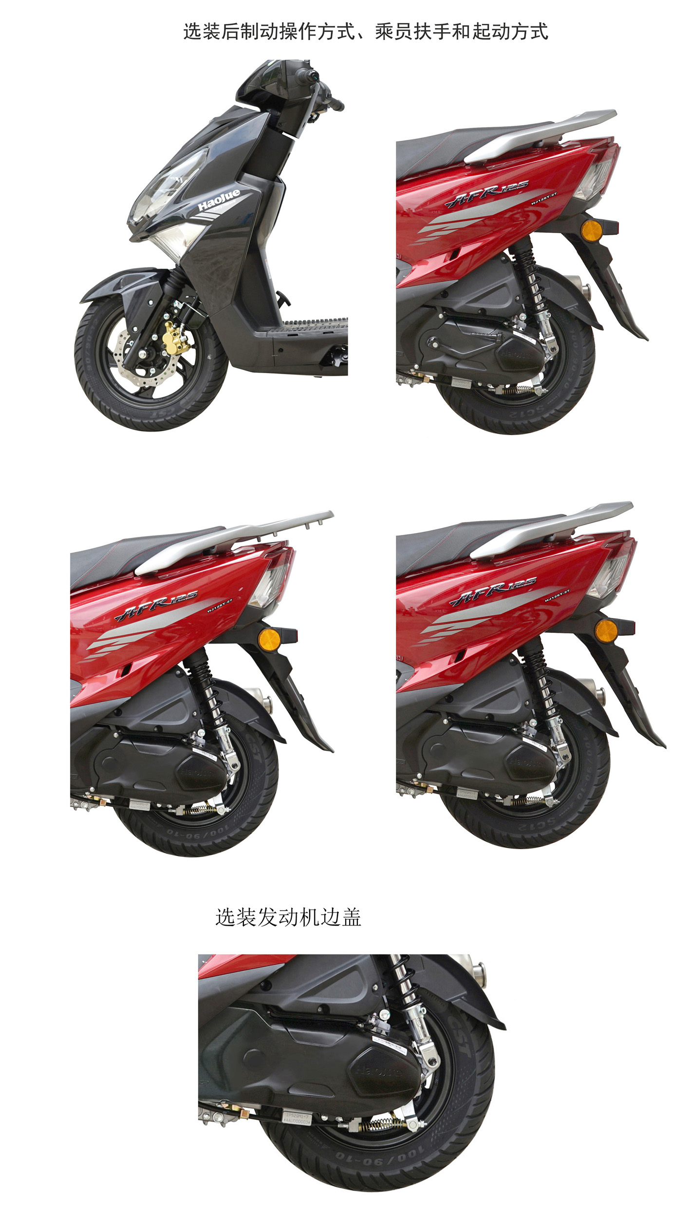 豪爵牌HJ125T-27两轮摩托车公告图片