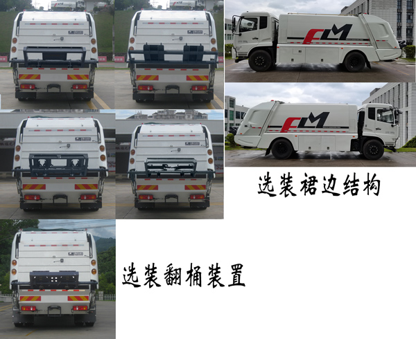 福龍馬牌FLM5181ZYSDF6KQW壓縮式垃圾車公告圖片