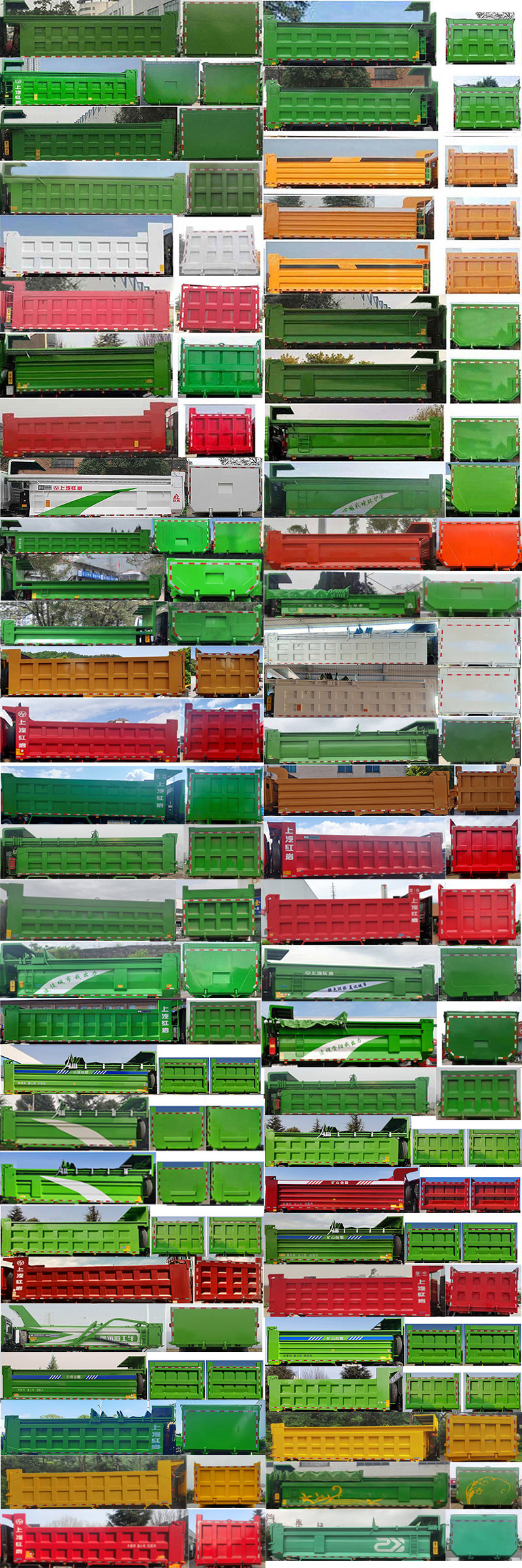 紅巖牌CQ5317ZLJEV09306自卸式垃圾車公告圖片