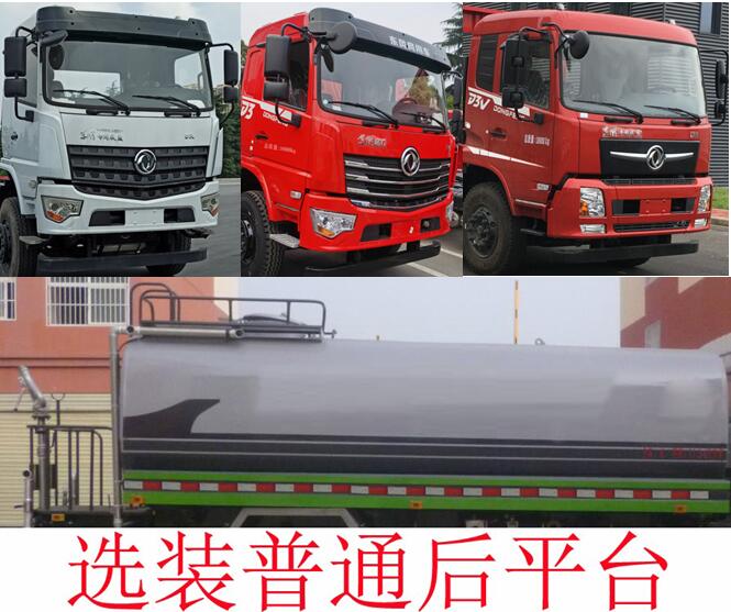 東風(fēng)牌DFV5183GPSGP6D綠化噴灑車公告圖片