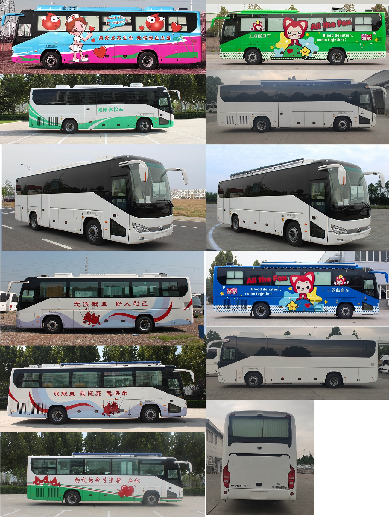 宇通牌ZK5156XYL26医疗车公告图片