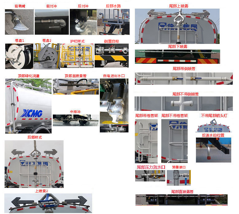 徐工牌DXA5181GPSSA6绿化喷洒车公告图片