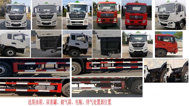 舜德牌SDS5180XZWDF6杂项危险物品厢式运输车公告图片