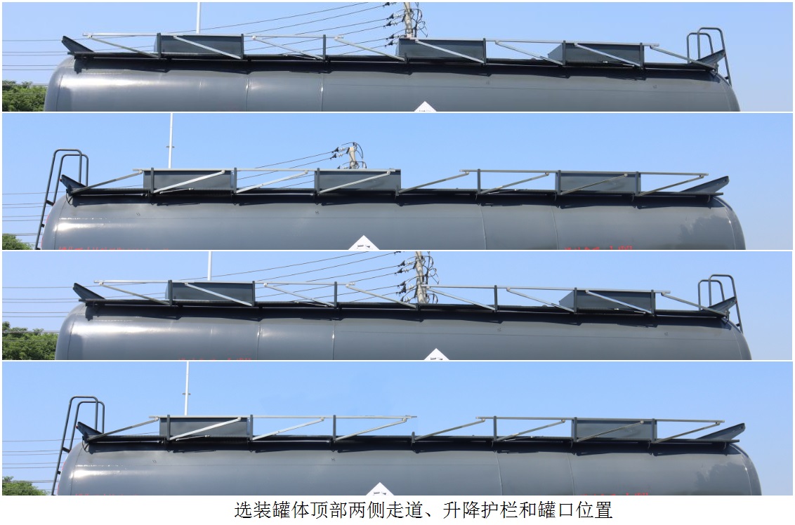 中汽力威牌HLW9405GFWA腐蚀性物品罐式运输半挂车公告图片