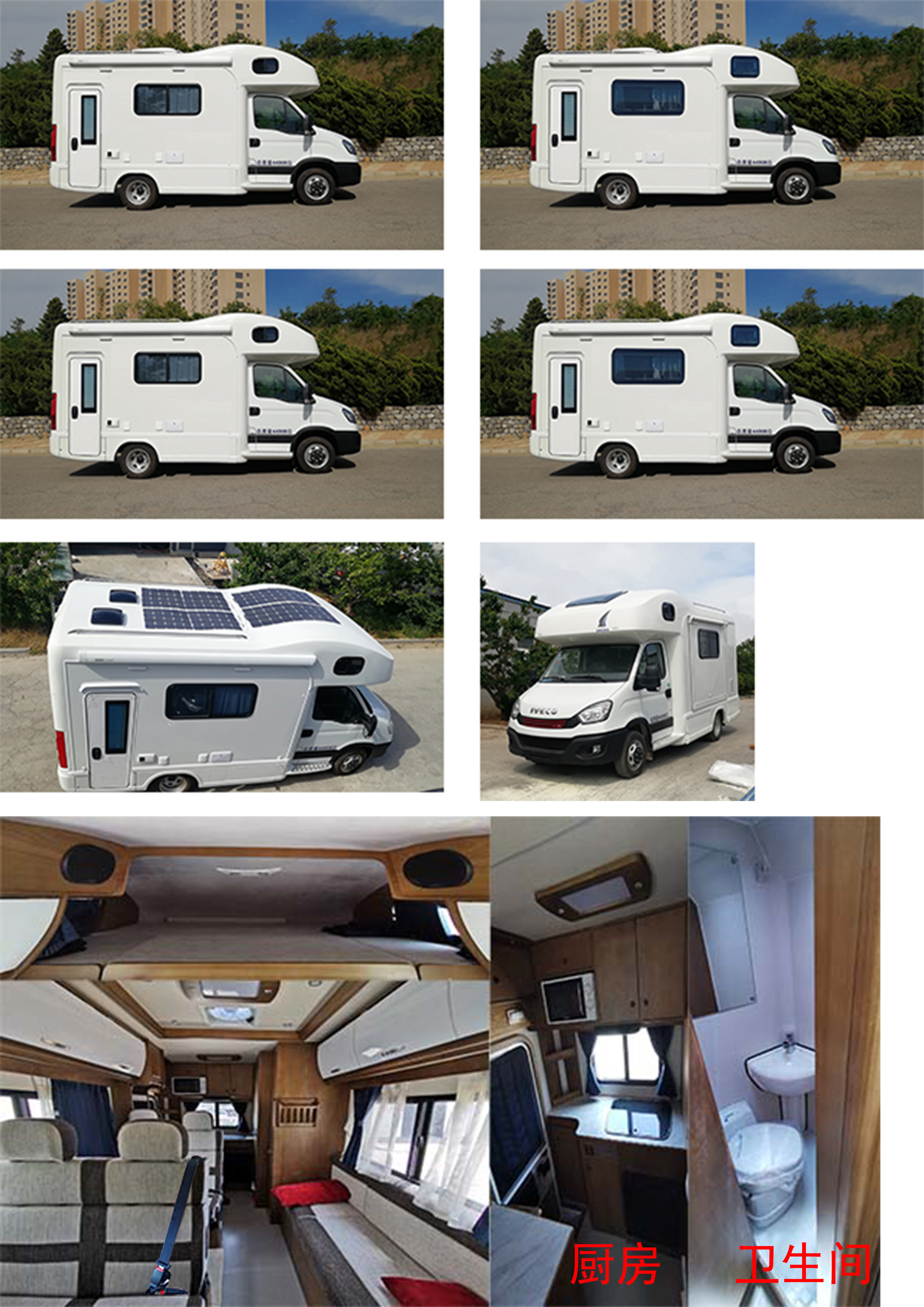 嵩霸牌HCC5048XLJ旅居車公告圖片