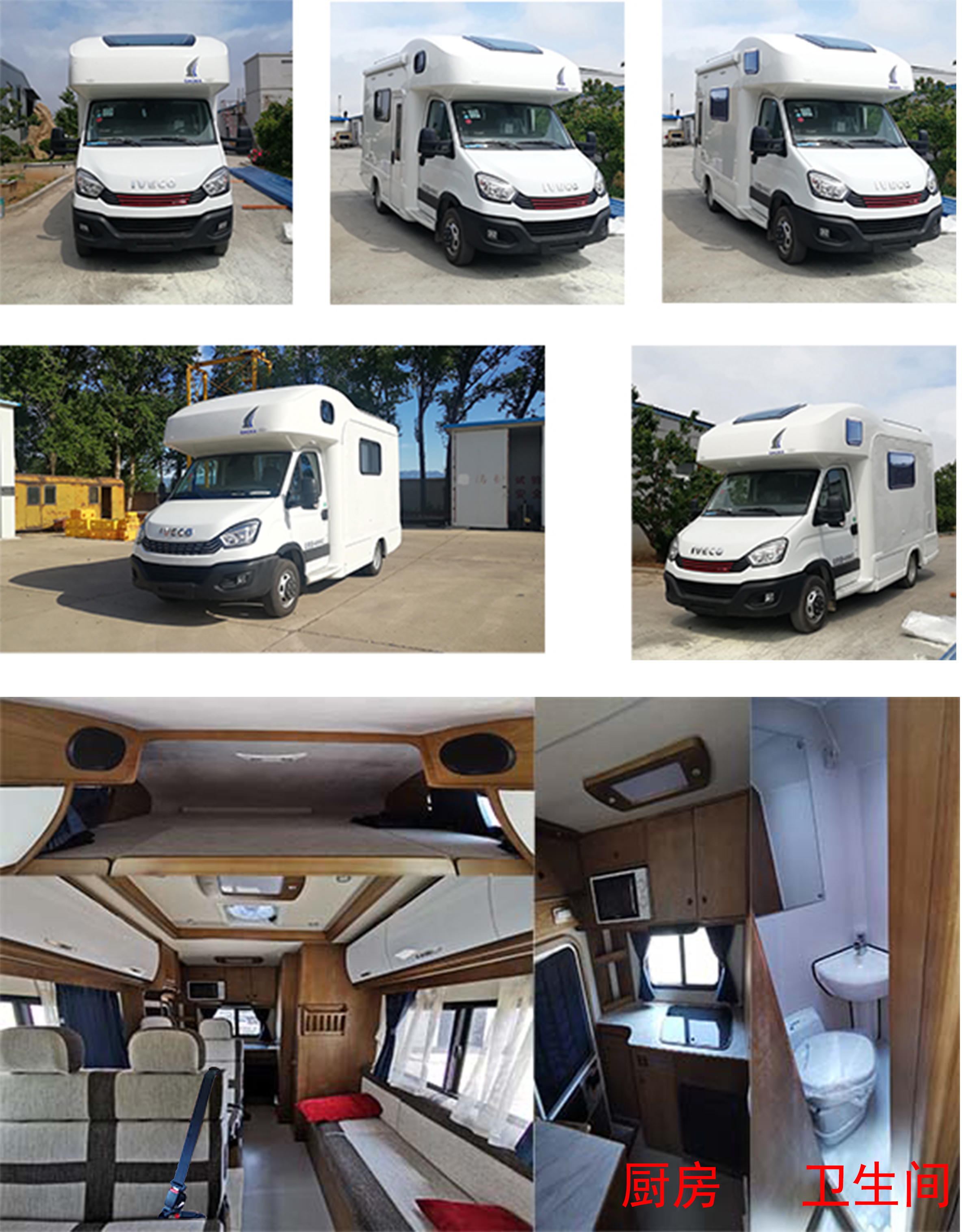 嵩霸牌HCC5048XLJ旅居車公告圖片