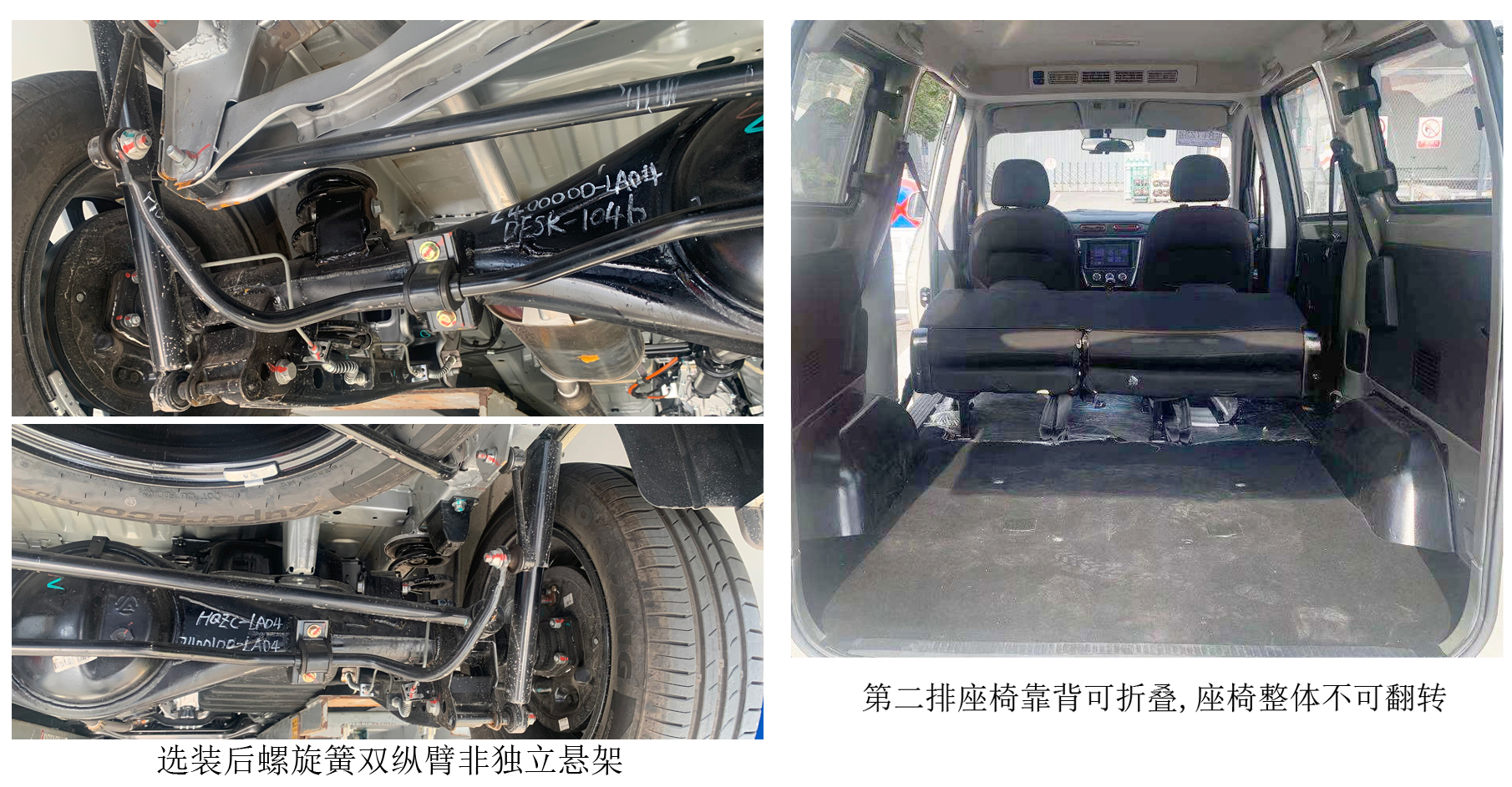 东风牌DXK6460AF10H多用途乘用车公告图片