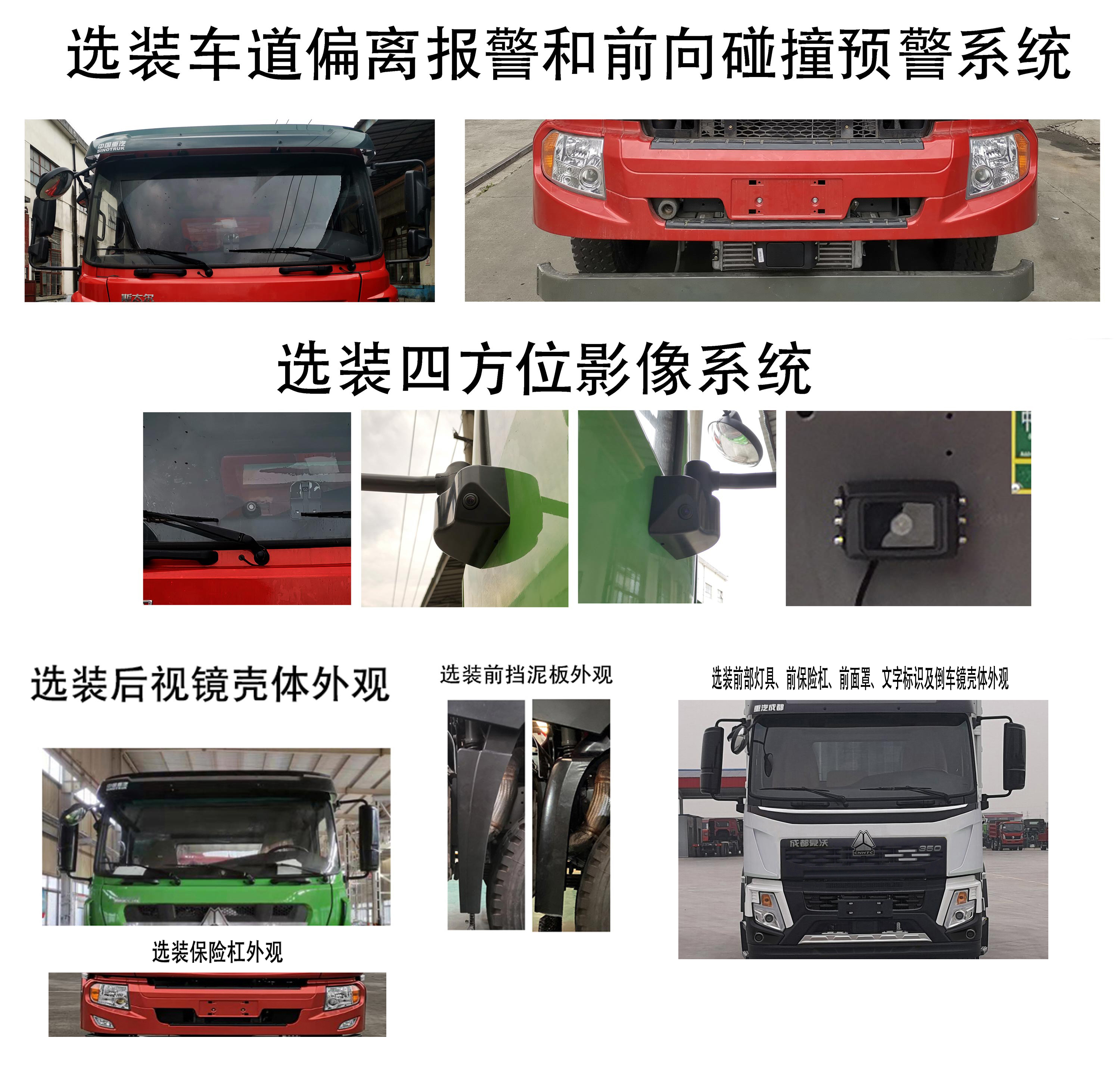 斯太爾牌ZZ5184XXYK5017F1B1廂式運(yùn)輸車公告圖片