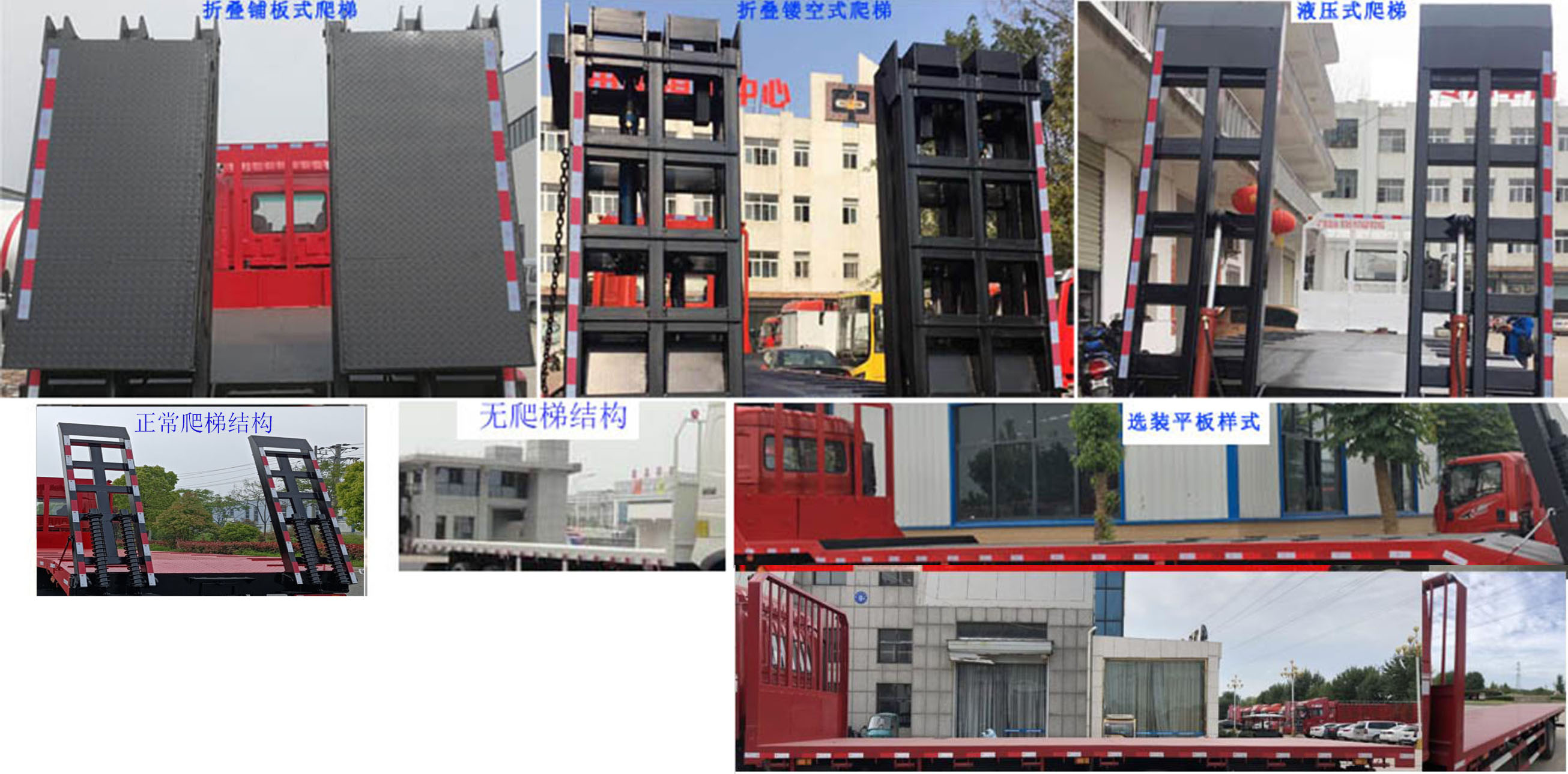 解放牌CA5250TPBP1K2L5T3E6A80平板運(yùn)輸車公告圖片