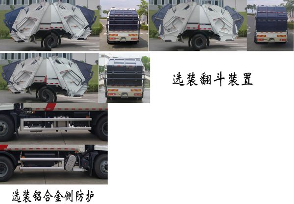 福龙马牌FLM5180ZYSLH6K压缩式垃圾车公告图片