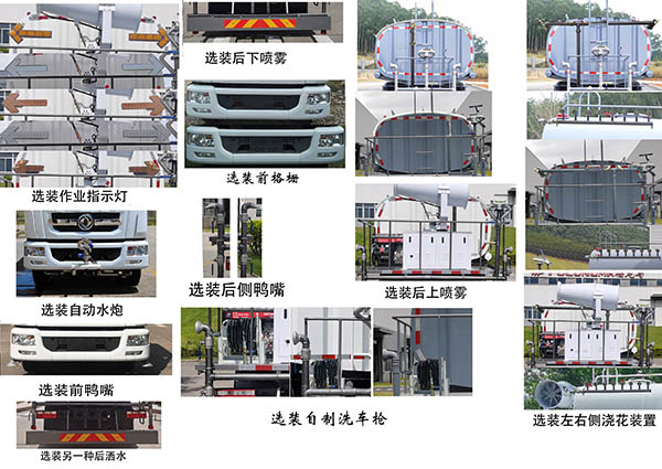 龍環(huán)牌FLM5187GPSDG6LH綠化噴灑車公告圖片