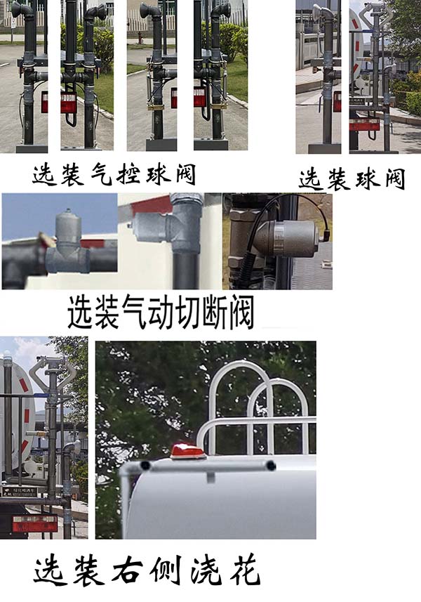 龍環(huán)牌FLM5187GPSDG6LH綠化噴灑車公告圖片