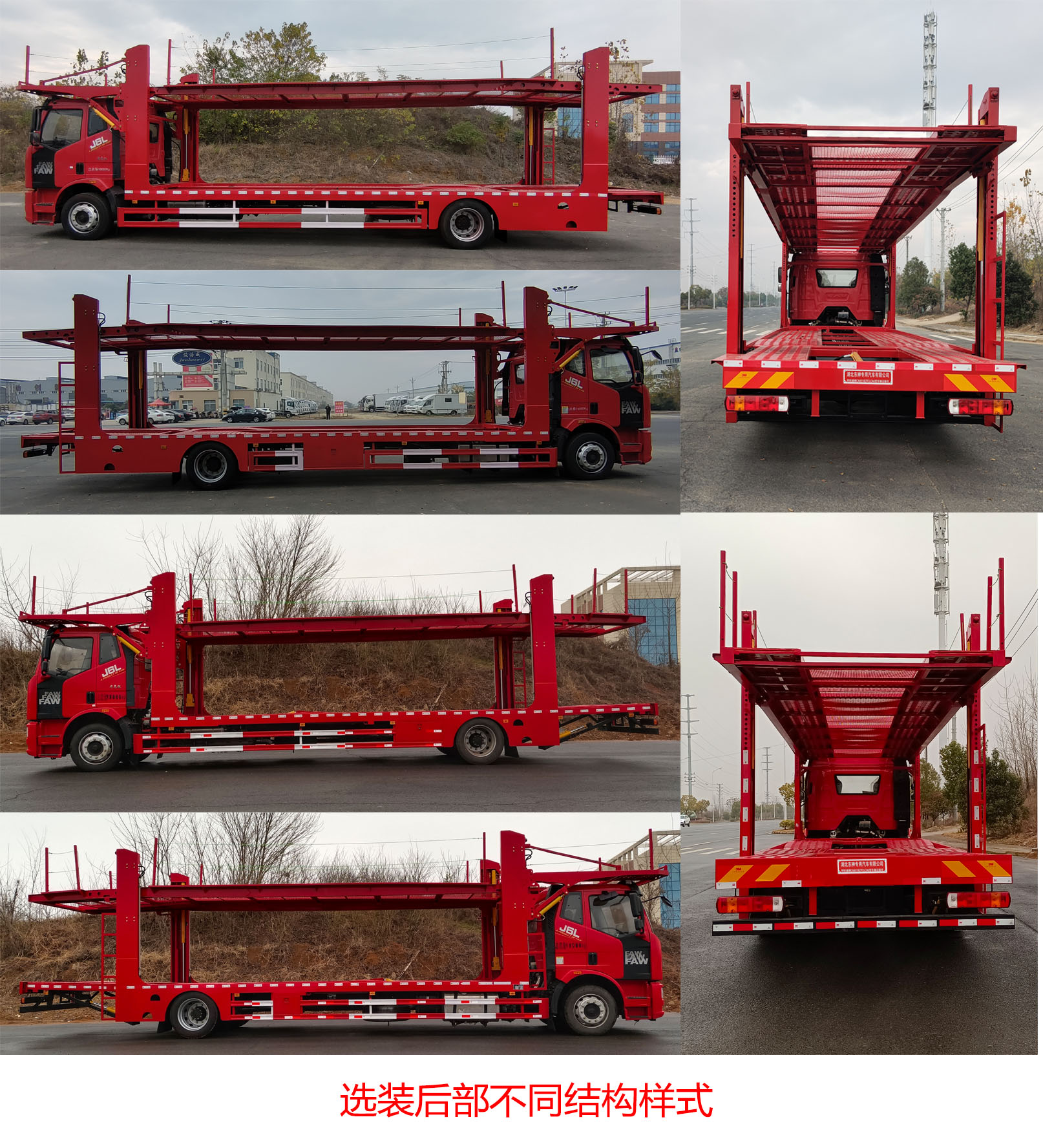 同銳通牌CAA5182TCLCA6車輛運輸車公告圖片