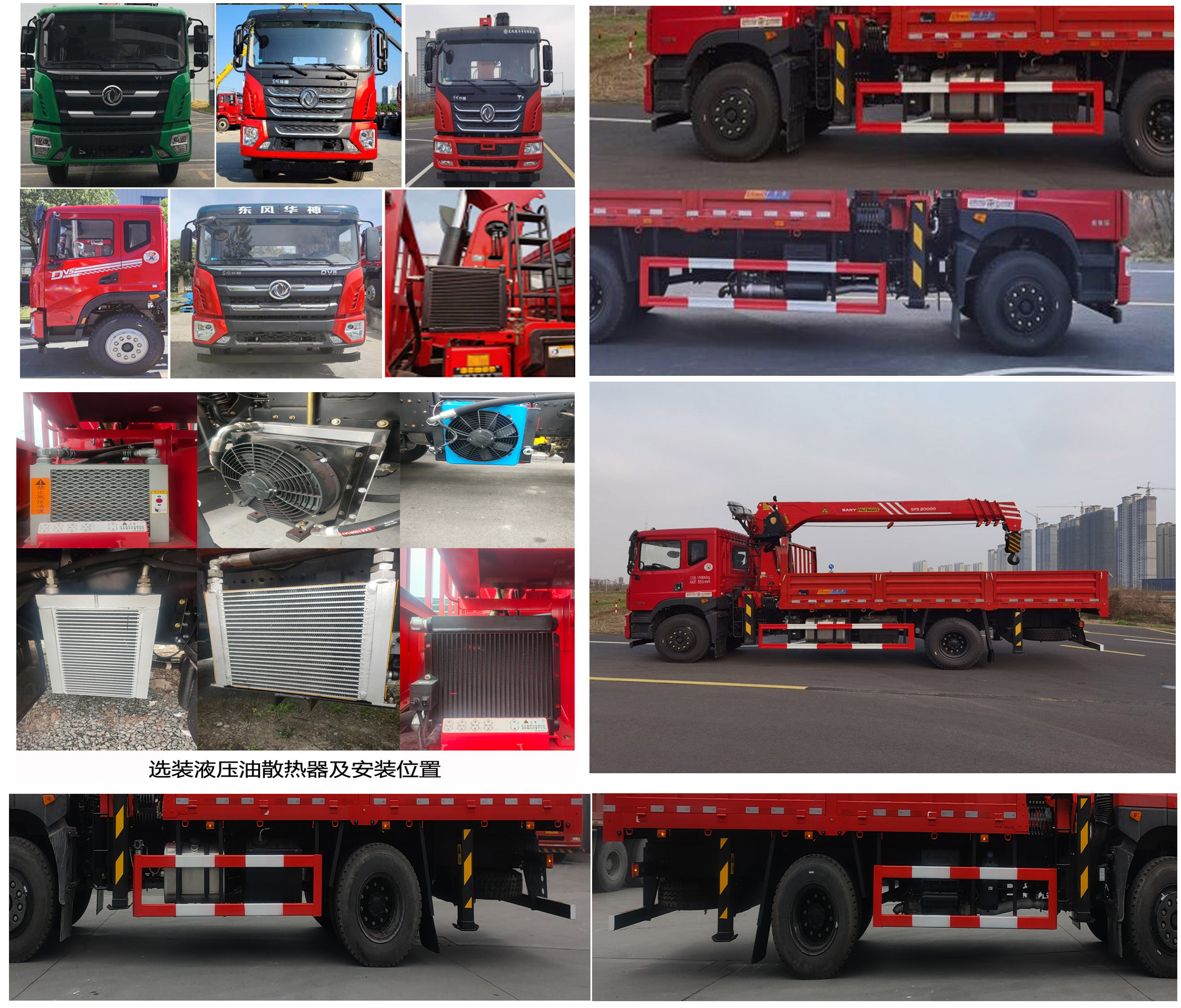 帕菲特牌PFT5189JSQD6A隨車起重運(yùn)輸車公告圖片