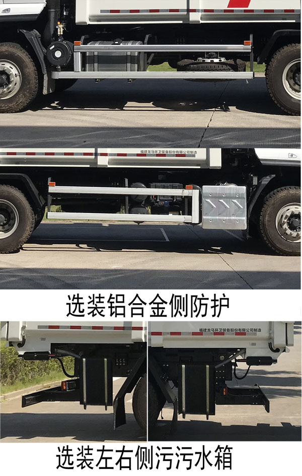 福龍馬牌FLM5250ZXLDL6廂式垃圾車公告圖片