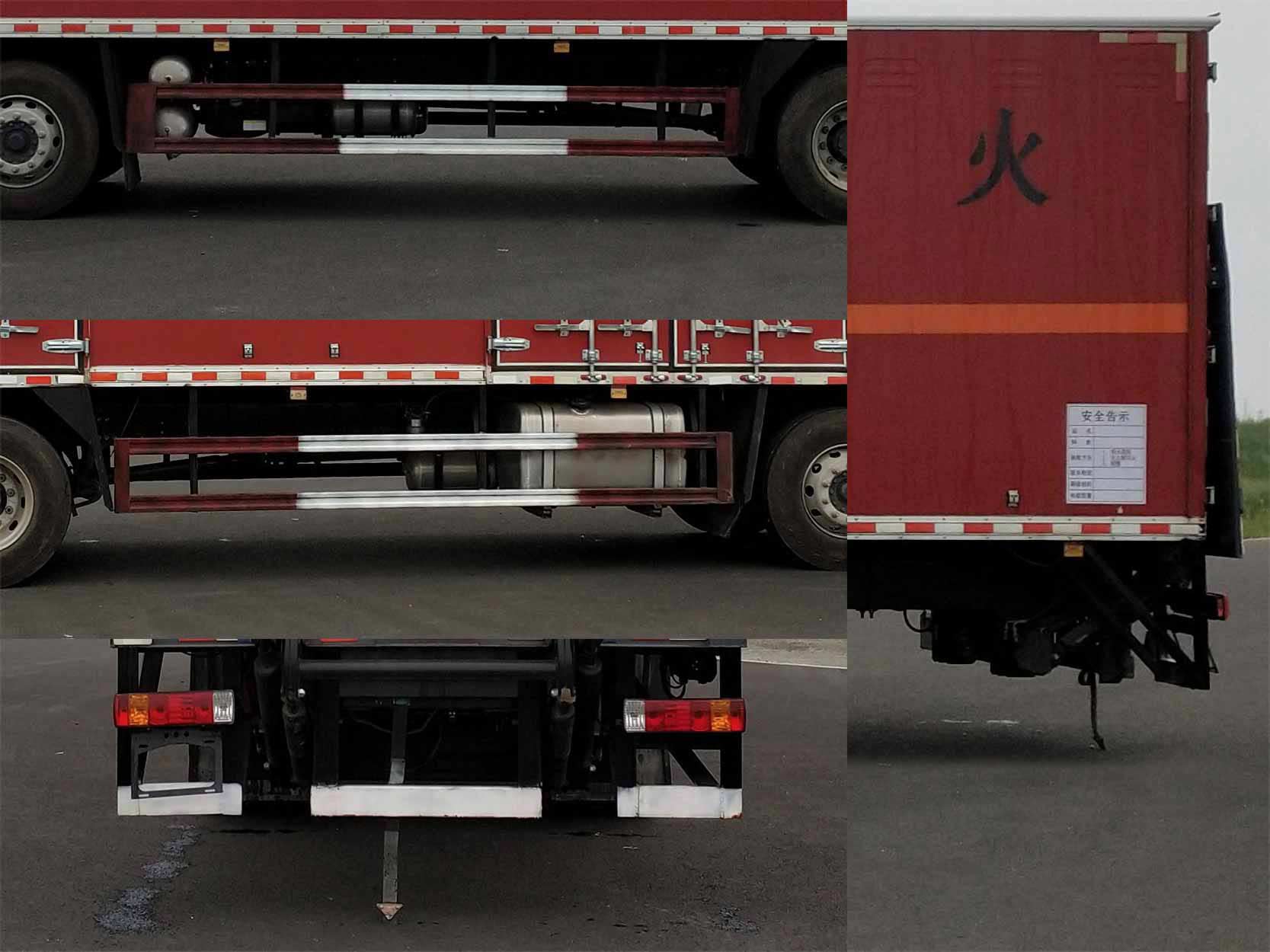 华通牌HCQ5260XRQLZ6易燃气体厢式运输车公告图片