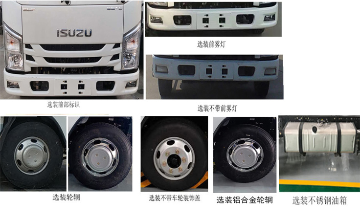 福龍馬牌FLM5071ZYSJL6壓縮式垃圾車公告圖片