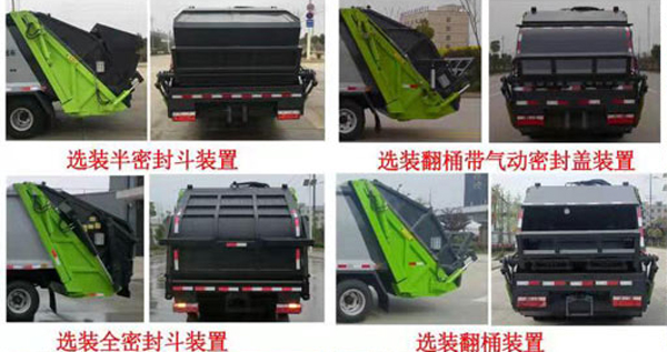 程力威牌CLW5070ZYSZ6压缩式垃圾车公告图片