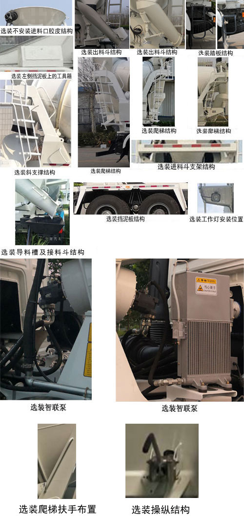 东岳牌ZTQ5313GJBZ7N30F6混凝土搅拌运输车公告图片