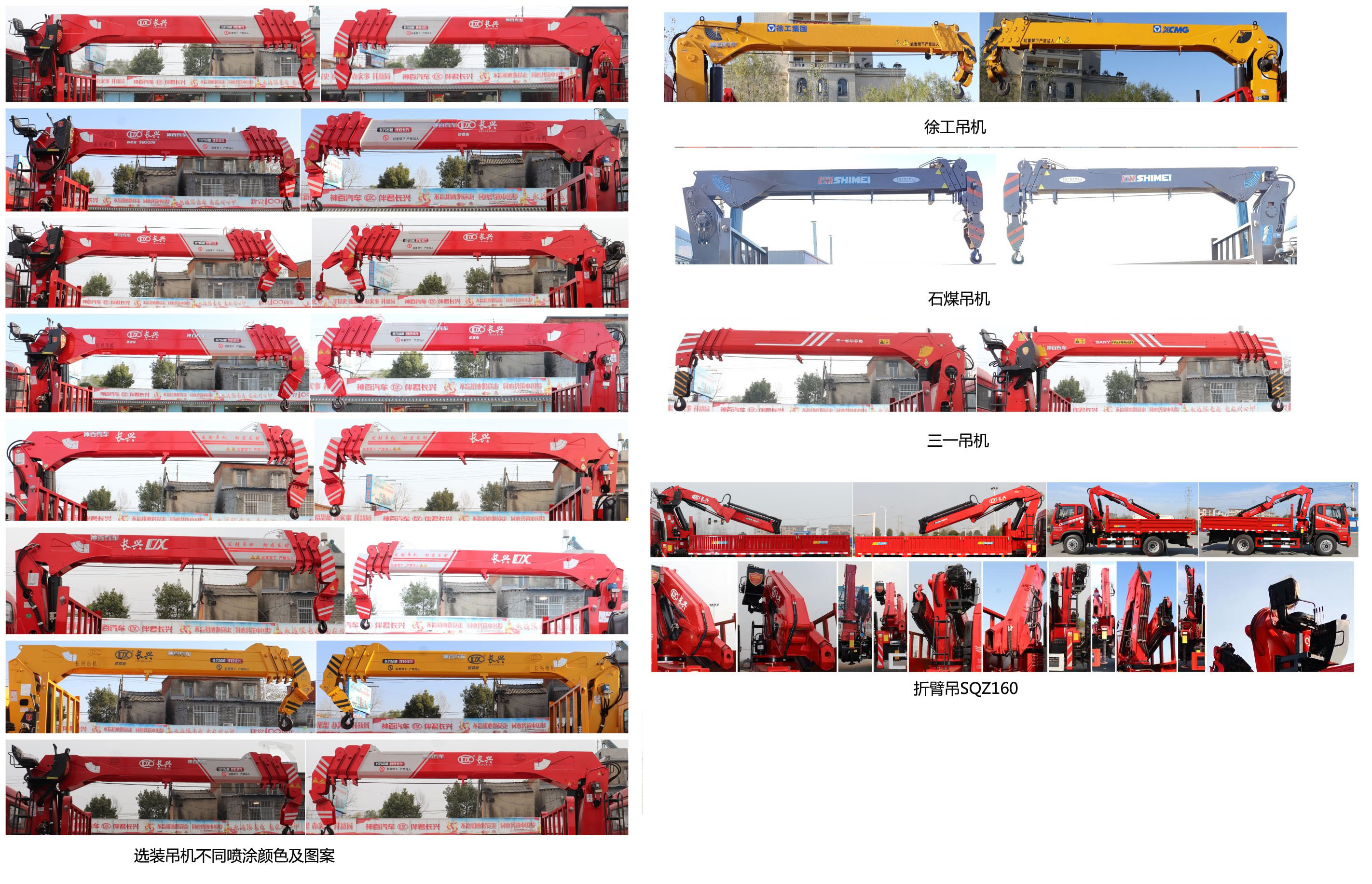 神百重工牌ABC5180JSQCDW6隨車起重運(yùn)輸車公告圖片