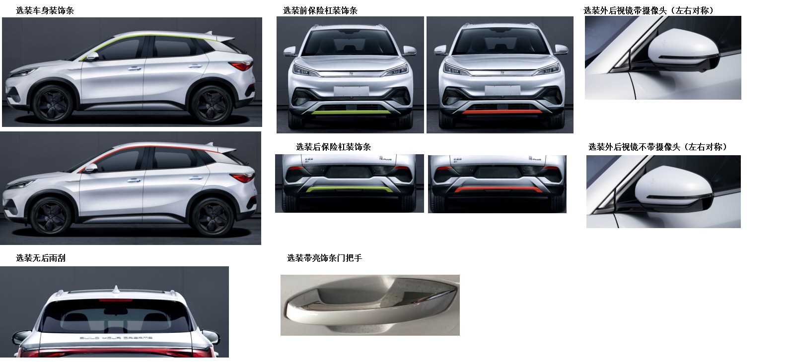 比亚迪牌BYD7003BEVA2纯电动轿车公告图片